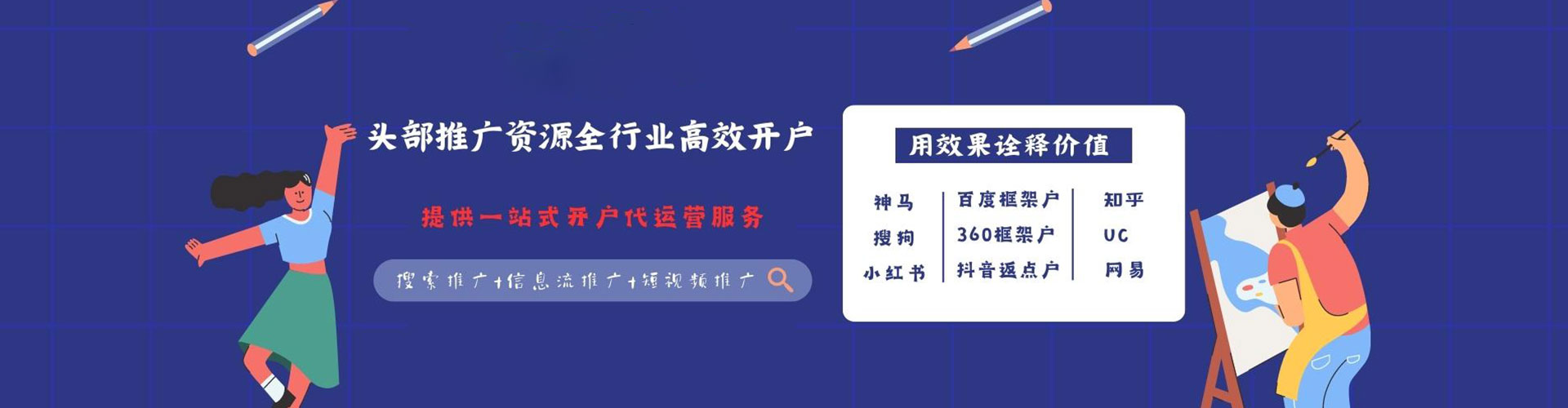 铁锋信息流开户