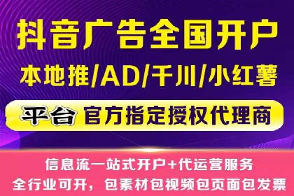 抖音信息流广告如何精准触达目标用户？